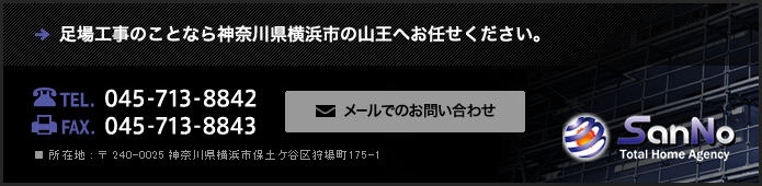 メールでのお問い合わせ